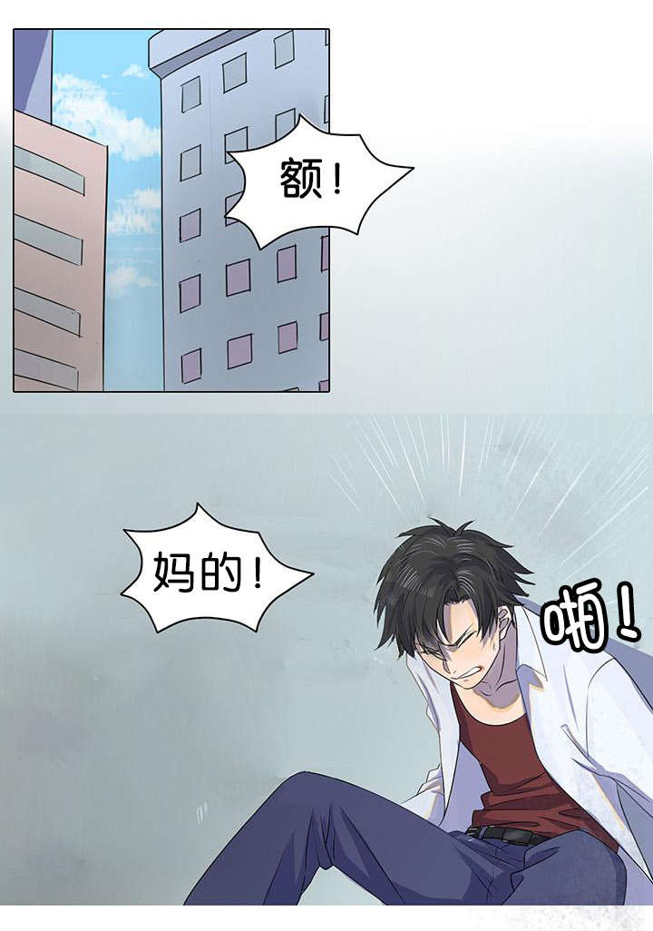 孤舟梦幻西游漫画,第1章：被卖到船上1图