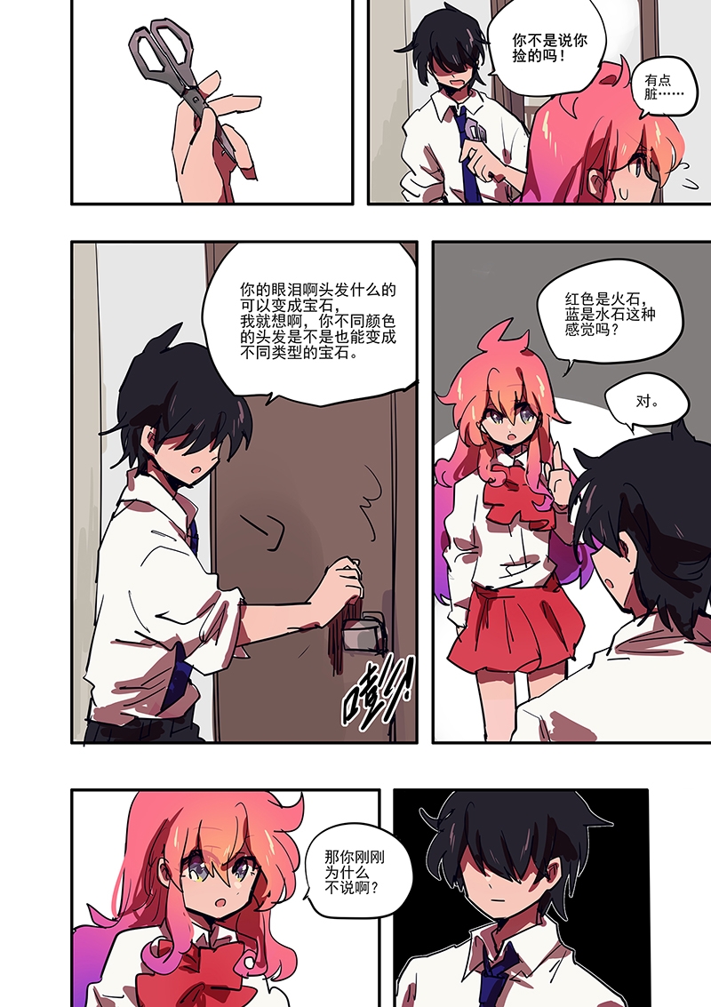 天堂有门你不走地狱无门你非闯漫画,第2话4图