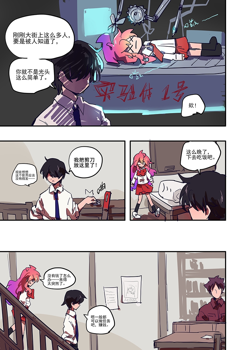 天堂有门你不走地狱无门你非闯漫画,第2话5图