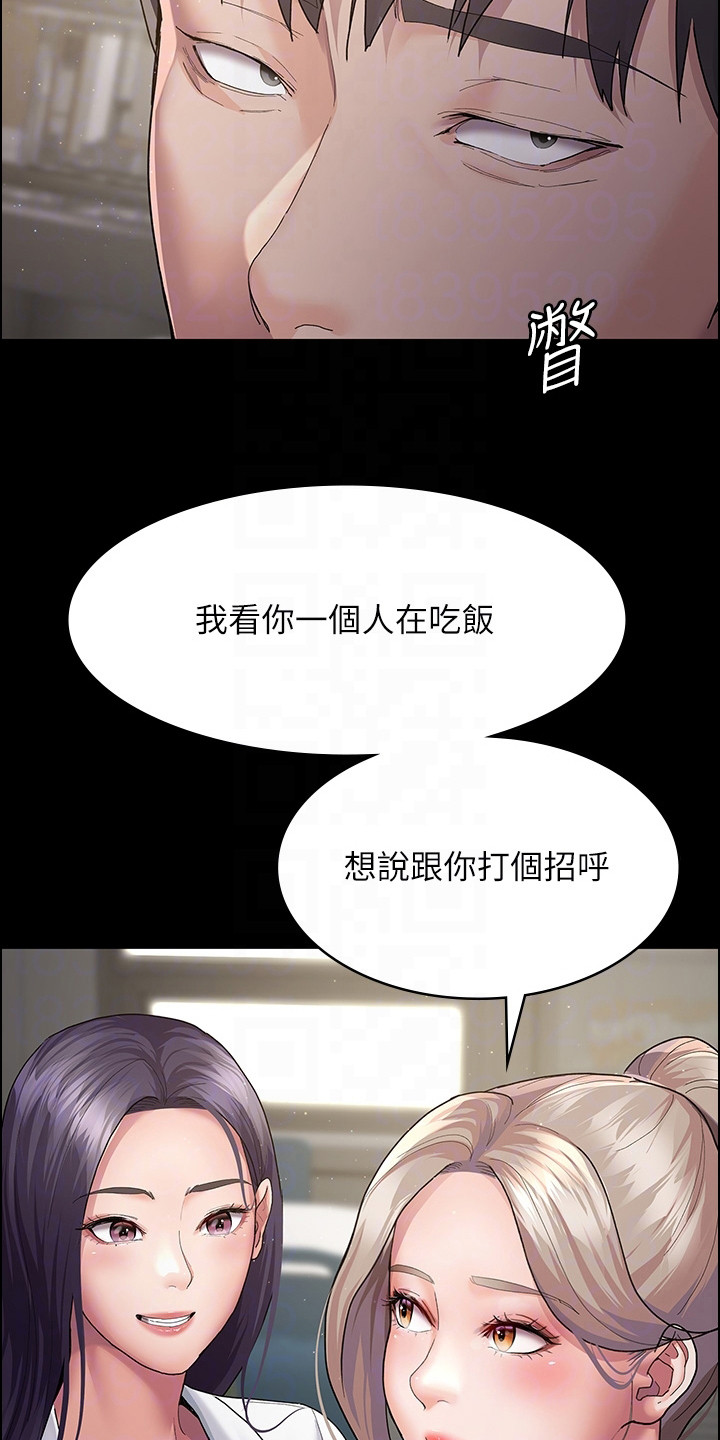 夜间诊室漫画,第5话5图
