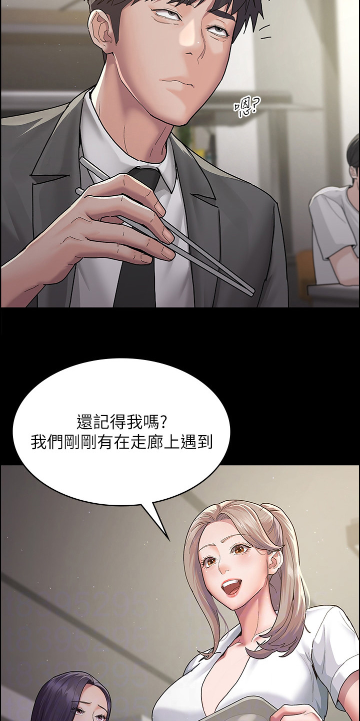 夜间诊室漫画,第5话2图