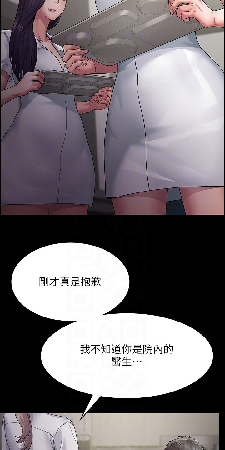 夜间诊室漫画,第5话3图