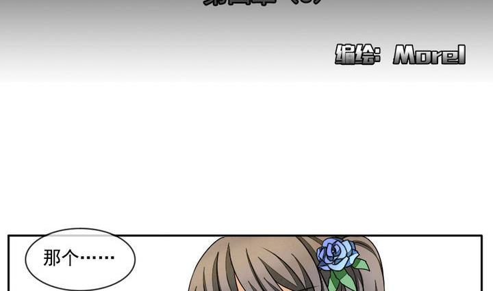 jdx004697244283漫画,第023话 兄弟 62图