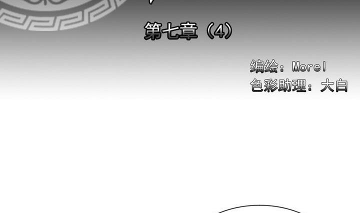 拂晓的晓是什么意思漫画,第051话 沉睡的少女 42图