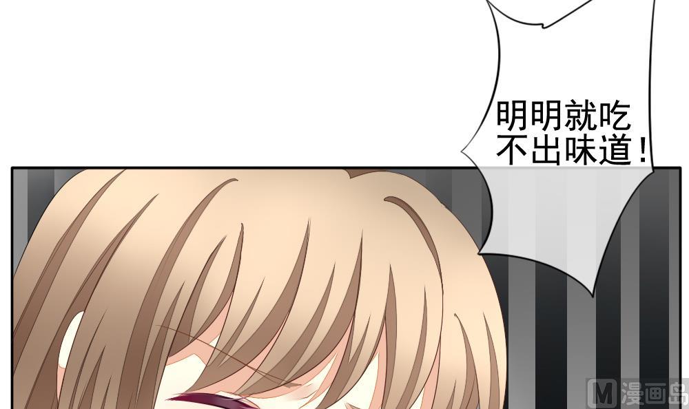 第111话 甜美的毒药 82