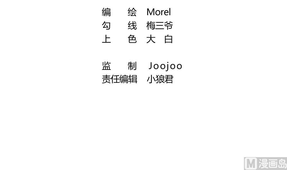 拂晓之前电视剧全集免费漫画,第223话 最后一人 103图