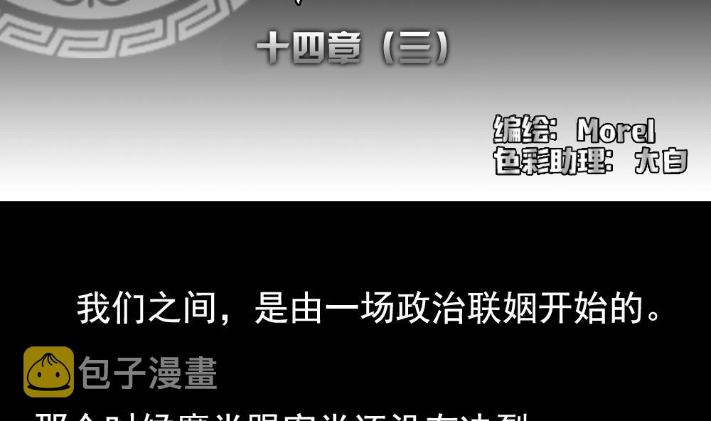 jdx004697244283漫画,第106话 甜美的毒药 32图