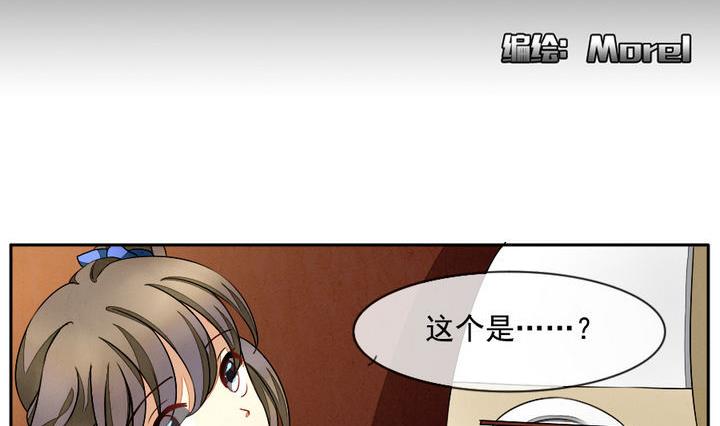 拂晓的花嫁动漫免费漫画,第024话 兄弟 72图