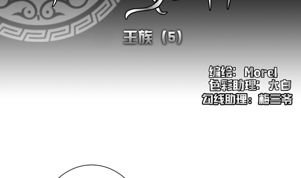 第174话 王族 51
