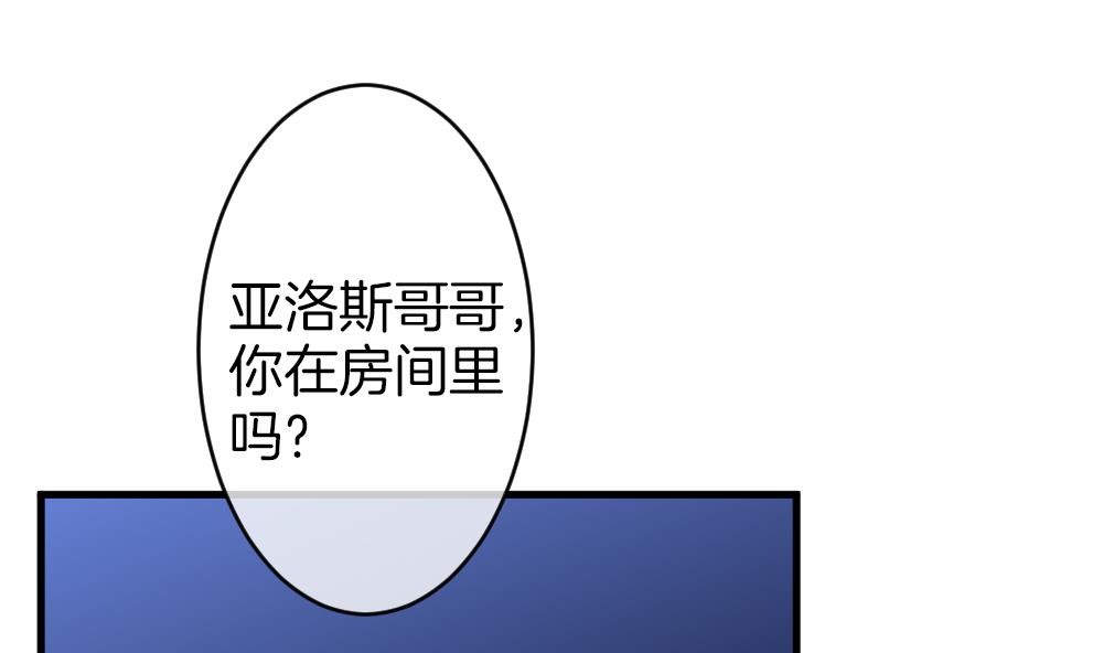 拂晓的花架漫画漫画,第329话 消失的回声 104图