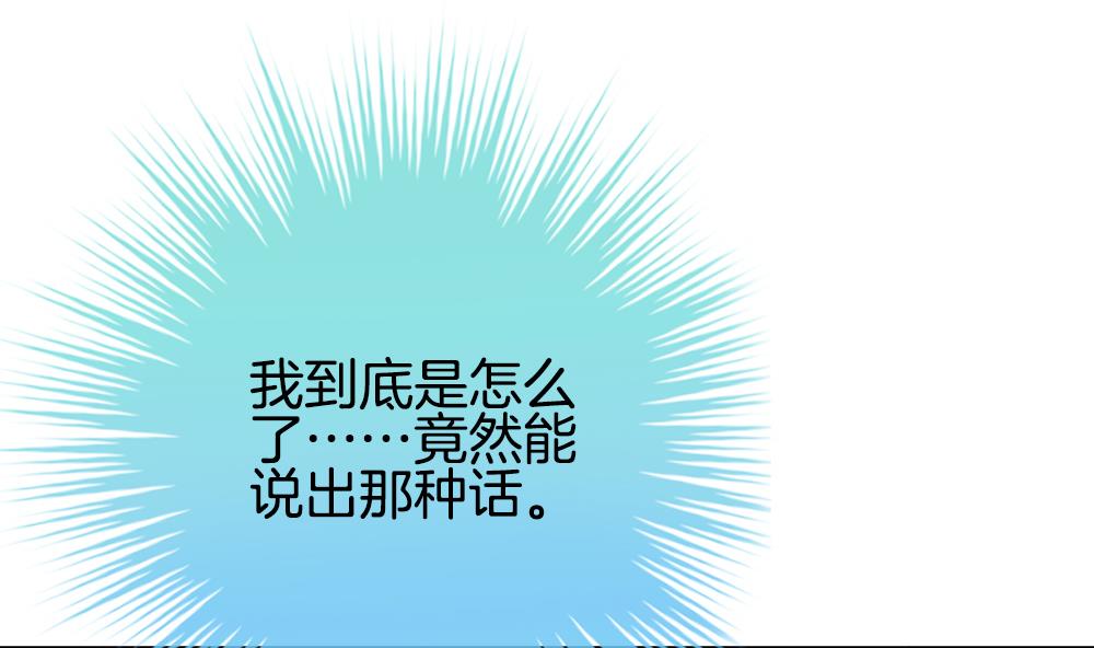 拂晓的花架漫画漫画,第226话 戒指 34图