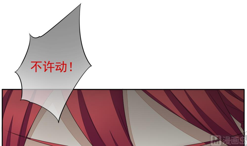 拂晓的花嫁漫画,第101话 杀意 73图