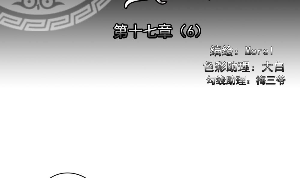 第134话 崩坏的序幕 61