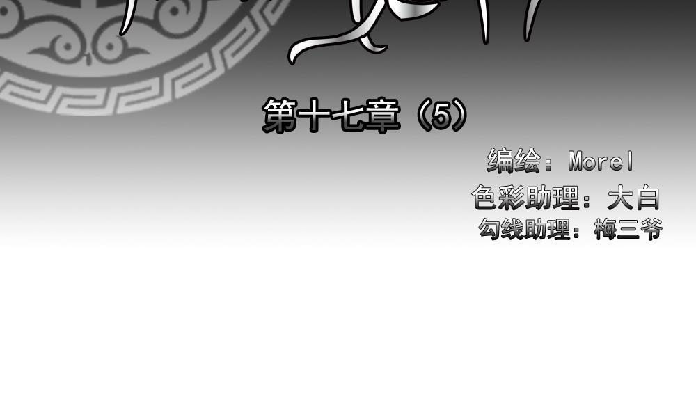 第133话 崩坏的序幕 51