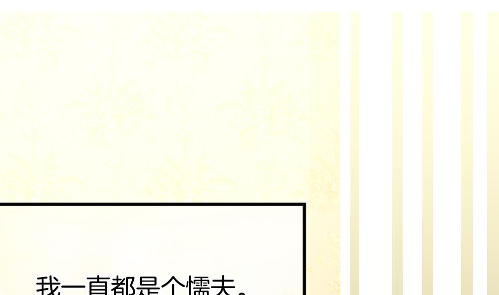 拂晓的花嫁有几个男主漫画,第358话 她的婚礼 144图