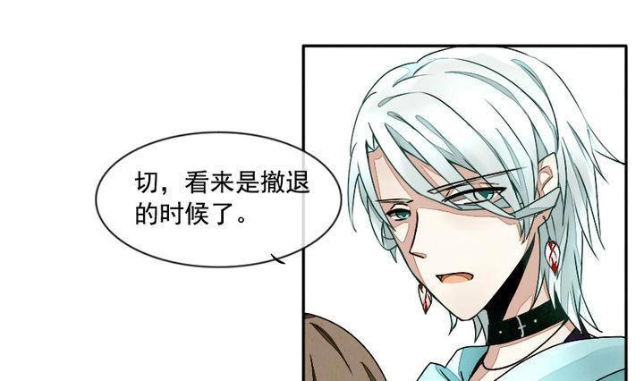 拂晓的花嫁有几个男主漫画,第005话 有个变态血族缠上了我 51图
