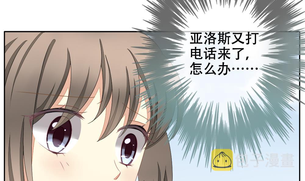 拂晓的花嫁动漫免费漫画,第072话 失衡的天枰 45图