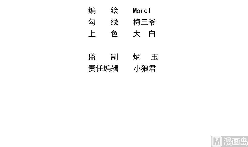 拂晓的花架漫画漫画,第369话 爱 23图