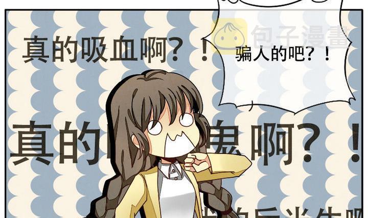 拂晓的花嫁漫画全集免费观看腾讯漫画,第010话 命运的邂逅 52图
