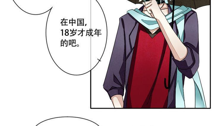 拂晓的花嫁漫画全集免费观看腾讯漫画,第010话 命运的邂逅 54图