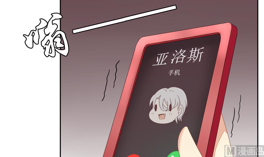 拂晓的花嫁动漫免费漫画,第072话 失衡的天枰 43图