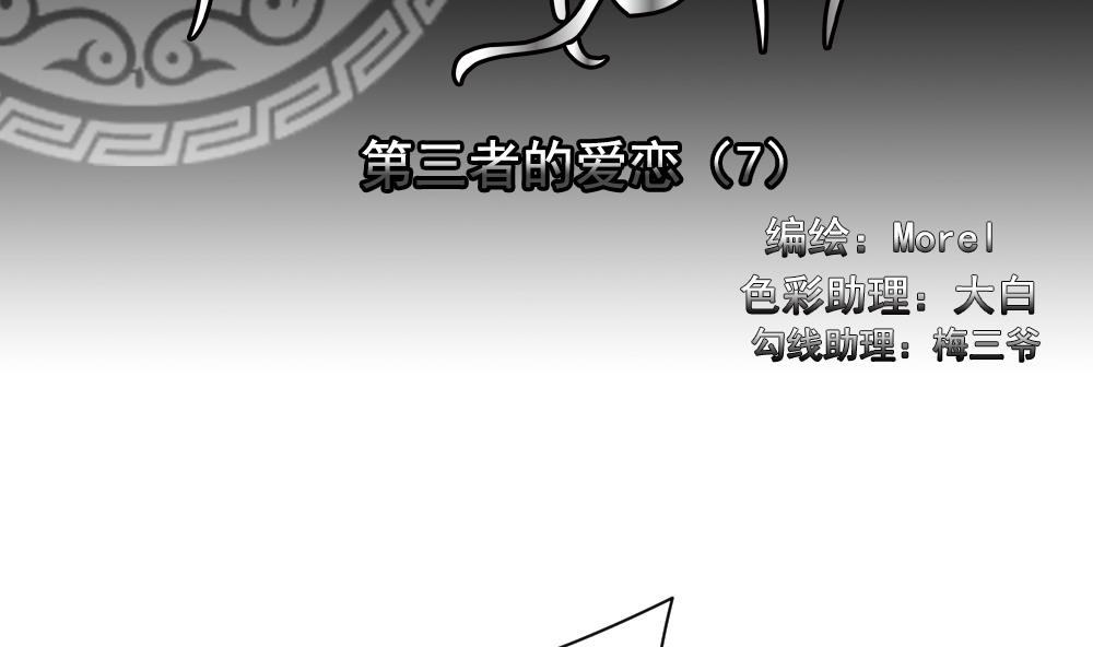 拂晓的花嫁cp漫画,第165话 第三者的爱恋 72图