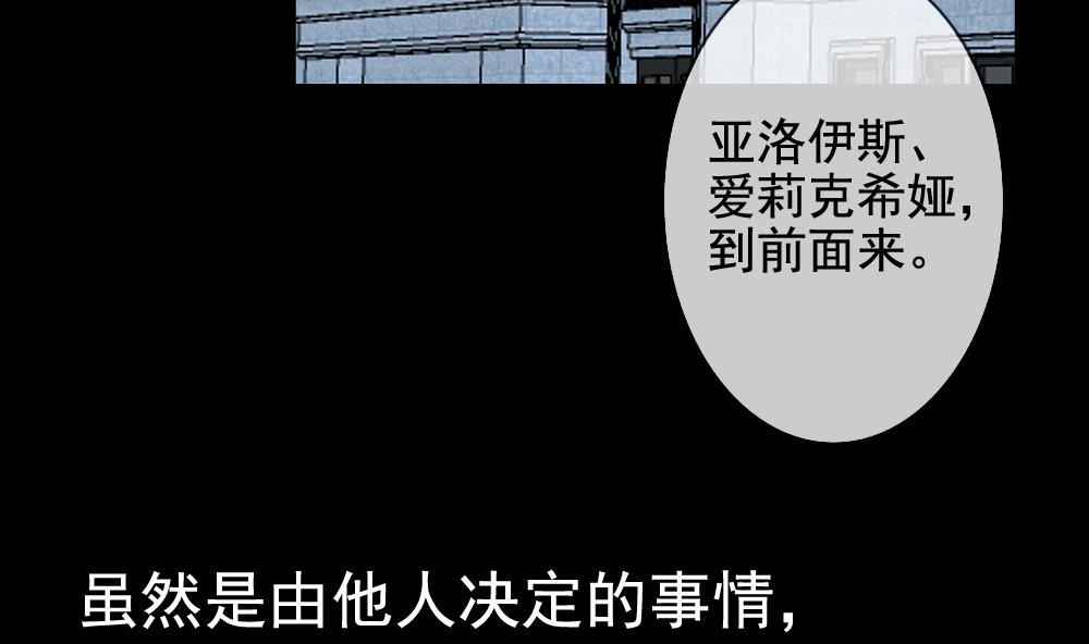jdx004697244283漫画,第106话 甜美的毒药 35图
