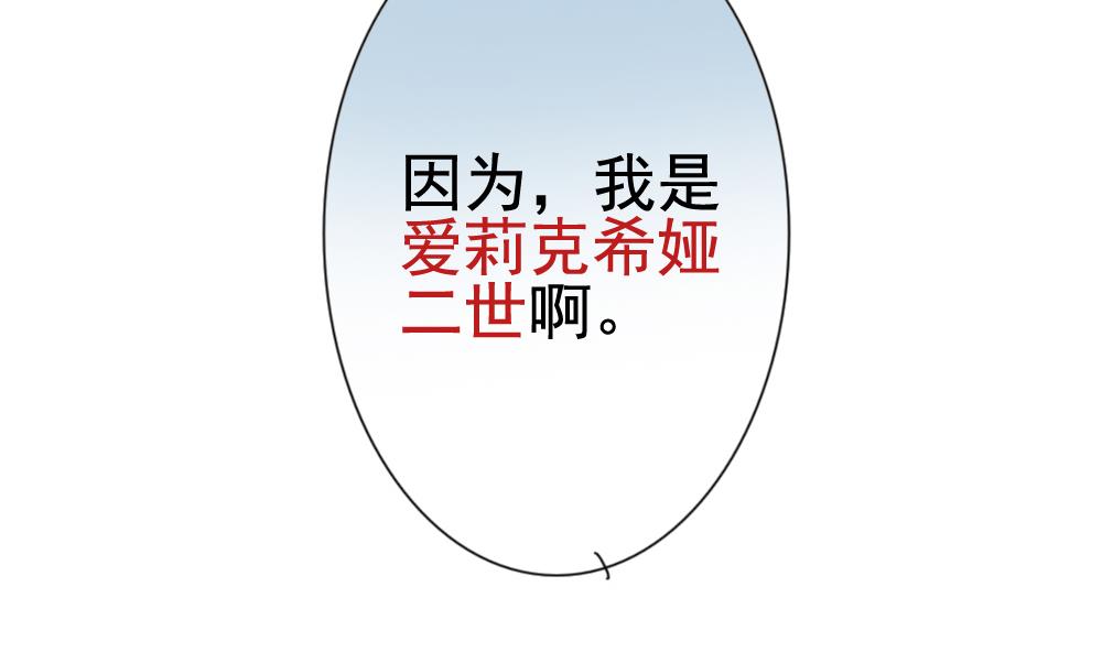 拂晓的花嫁漫画全集免费观看腾讯漫画,第102话 杀意 85图