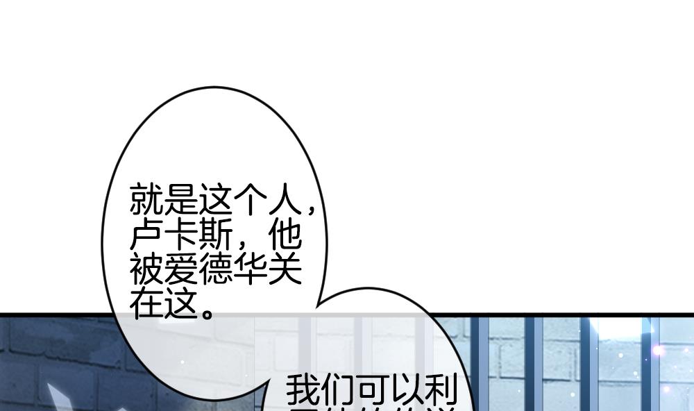 拂晓的花架漫画漫画,第377话 爱 104图