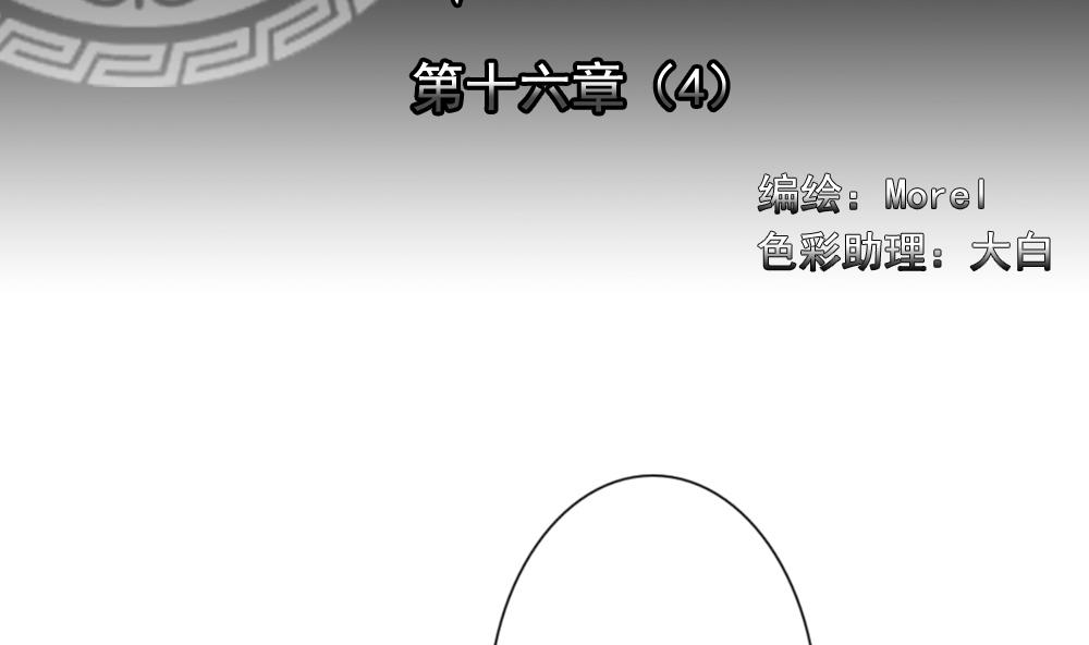 拂晓的花嫁动漫免费漫画,第124话 同病相怜 42图