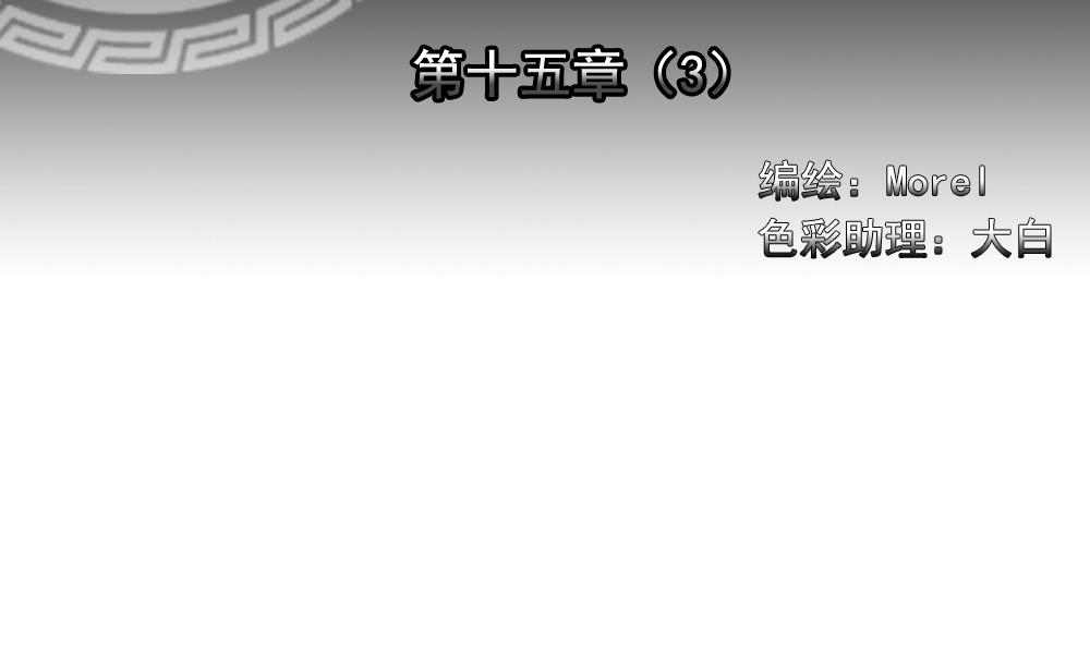 拂晓的花嫁 百度网盘漫画,第114话 雅凡娜 32图