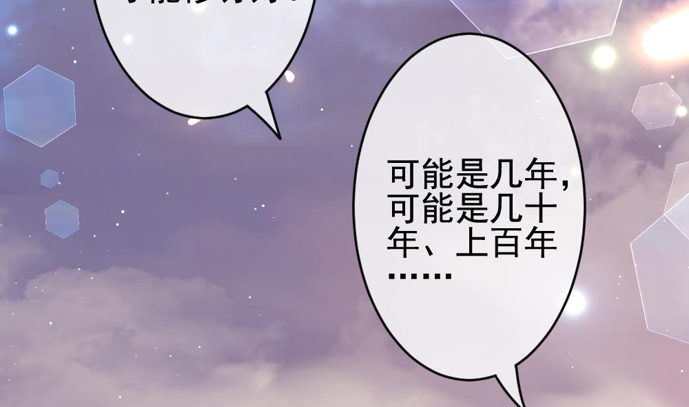 拂晓的花架漫画漫画,第402话 拂晓的花嫁 65图