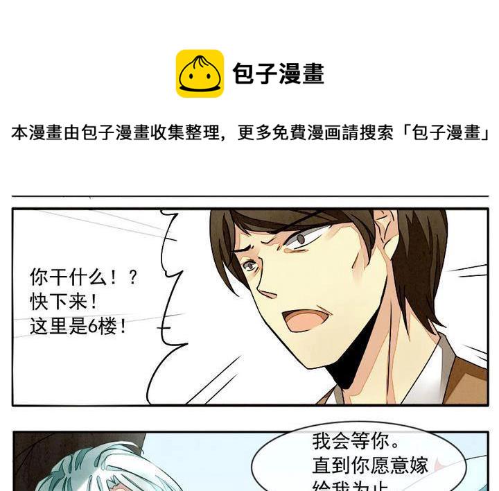 拂晓的花嫁有几个男主漫画,第005话 有个变态血族缠上了我 55图
