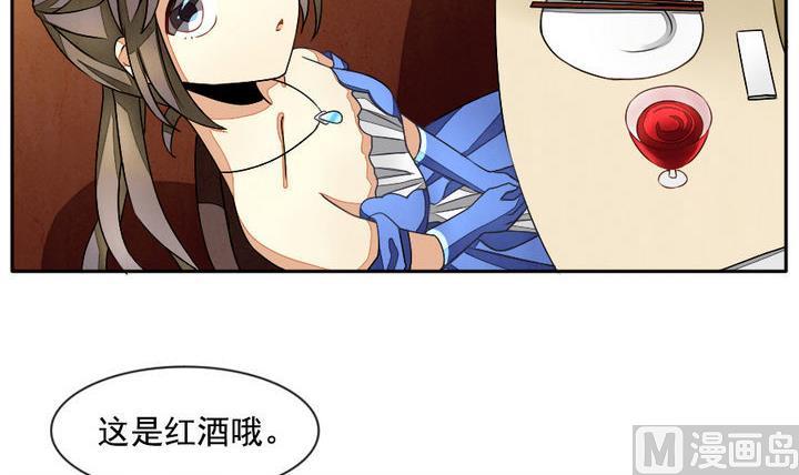 拂晓的花嫁动漫免费漫画,第024话 兄弟 73图