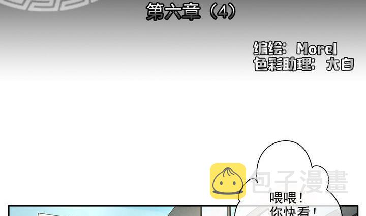拂晓的花嫁小说全集漫画,第043话 吸血鬼 42图