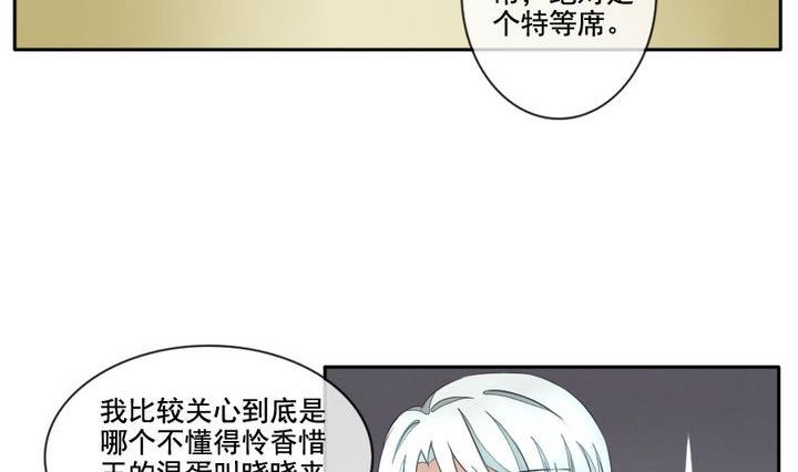 拂晓的花嫁漫画全集免费观看腾讯漫画,第031话 满月与歌声 65图