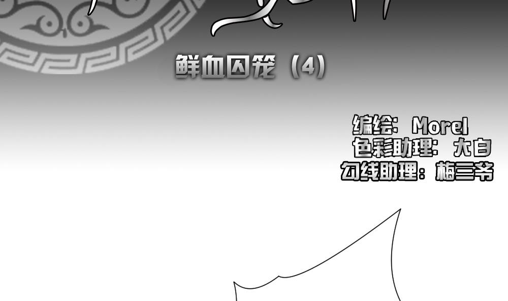 第145话 鲜血囚笼 41