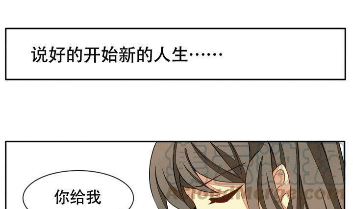 拂晓的花嫁是什么小说漫画,第013话 新的人生 21图