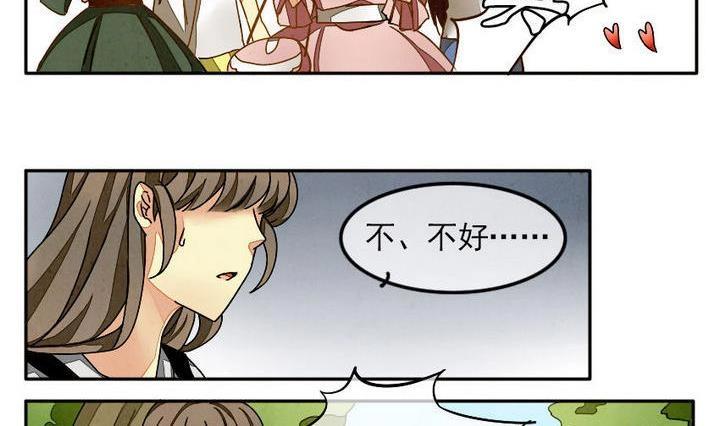 第002话 有个变态血族缠上了我 21