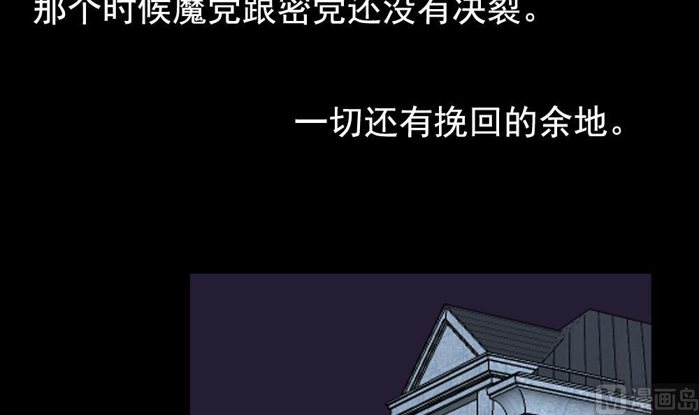 jdx004697244283漫画,第106话 甜美的毒药 33图