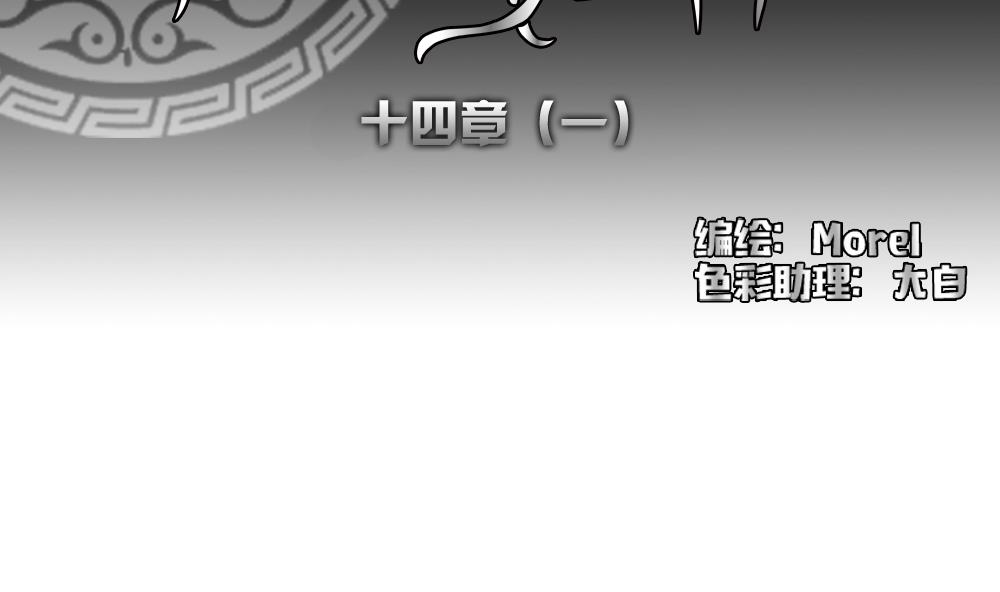 拂晓的花架漫画漫画,第104话 甜美的毒药 12图