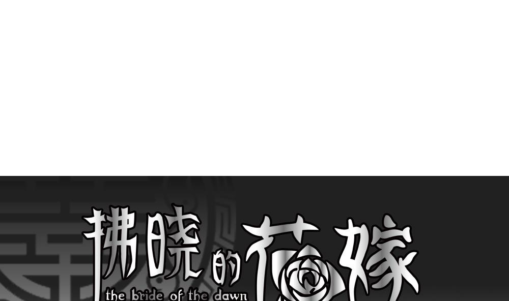 拂晓的爆炸电影高清国语版完整版漫画,第161话 第三者的爱恋 31图