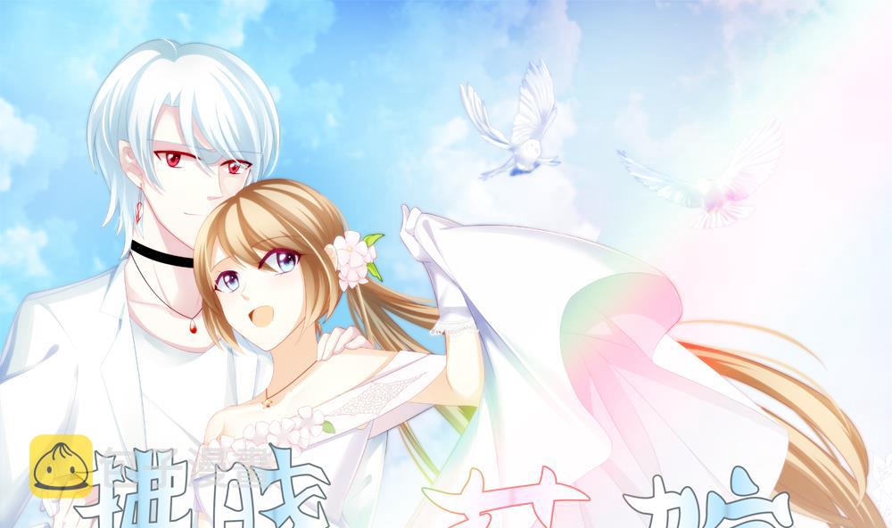 拂晓的花嫁有几个男主漫画,第353话 她的婚礼 91图