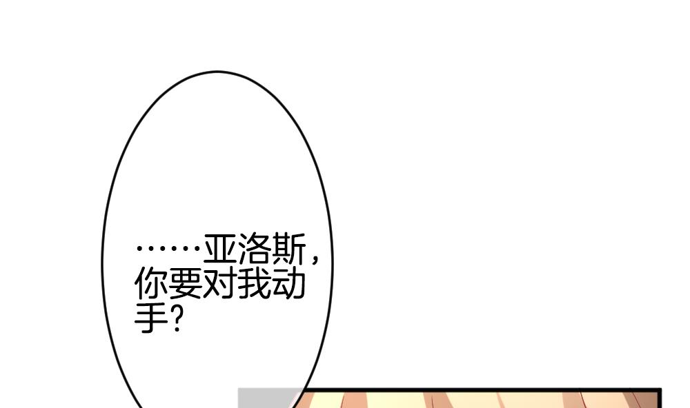 拂晓的晓是什么意思漫画,第351话 她的婚礼 74图