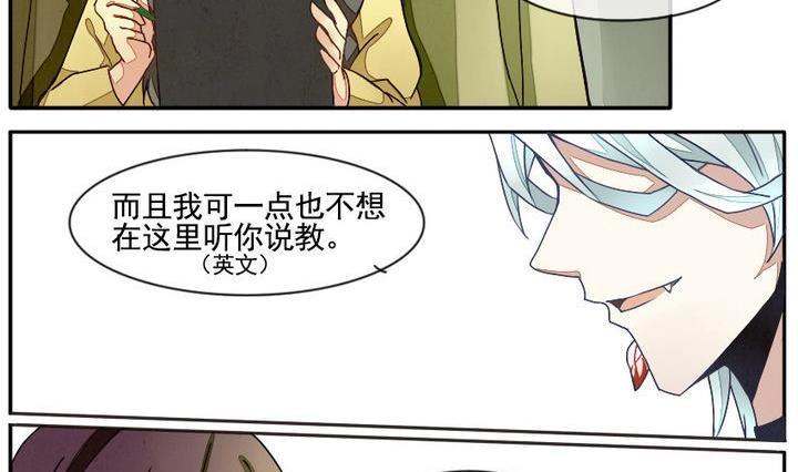拂晓的意思是什么漫画,第006话 命运的邂逅 15图