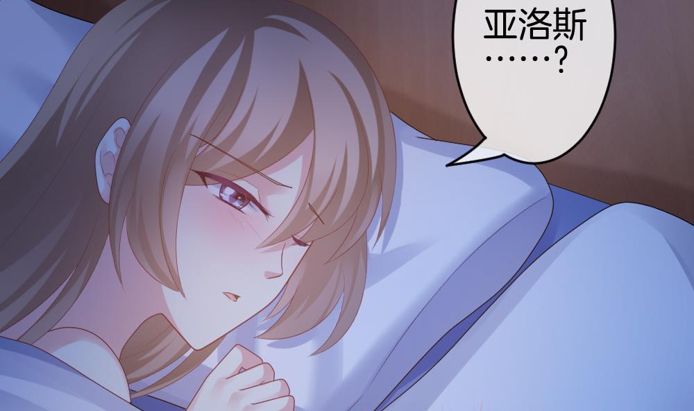 拂晓的花架漫画漫画,第219话 最后一人 65图