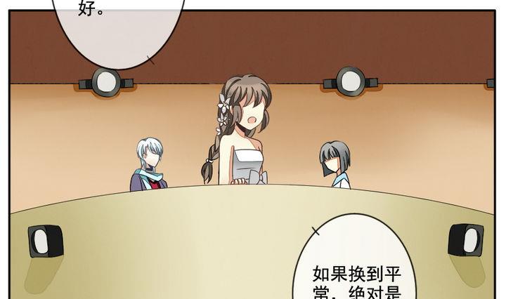 拂晓的花嫁漫画全集免费观看腾讯漫画,第031话 满月与歌声 64图