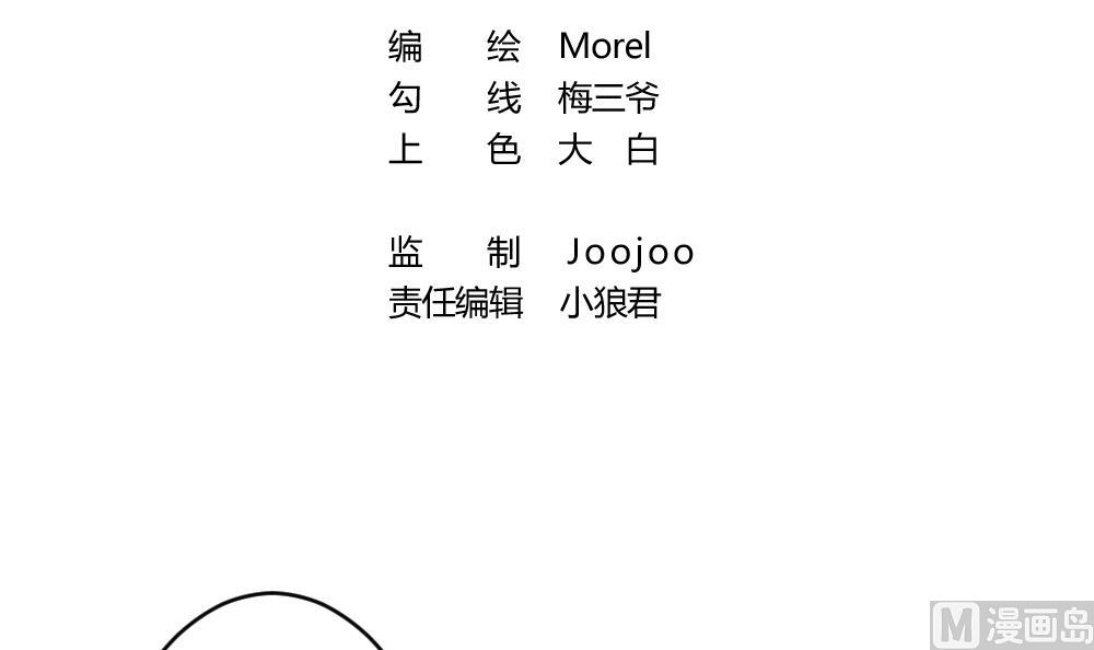 拂晓的花架漫画漫画,第250话 爱与责任 43图