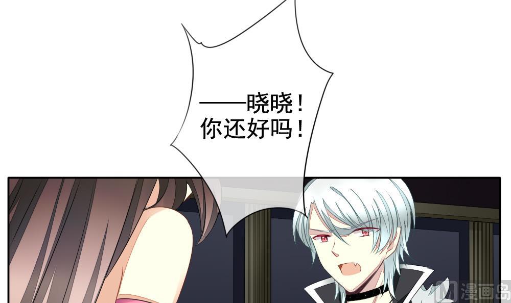 第092话 血族新娘 92