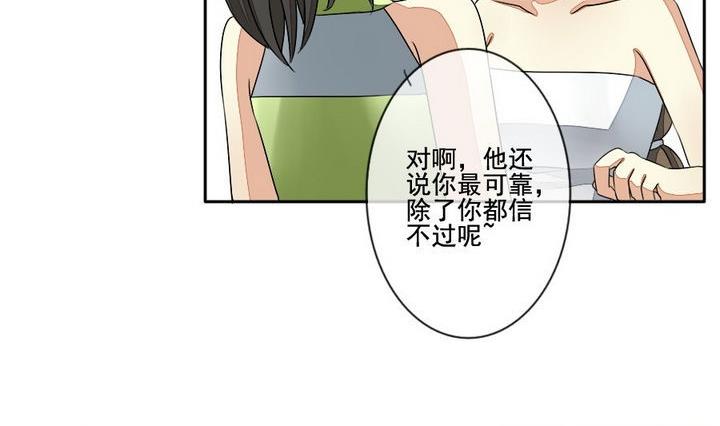 拂晓的花架漫画漫画,第028话 满月与歌声 35图